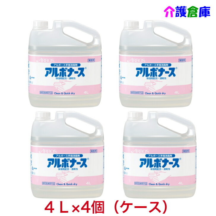 アルソフト 手指消毒ローション 携帯用 60ml サラヤ(SARAYA)