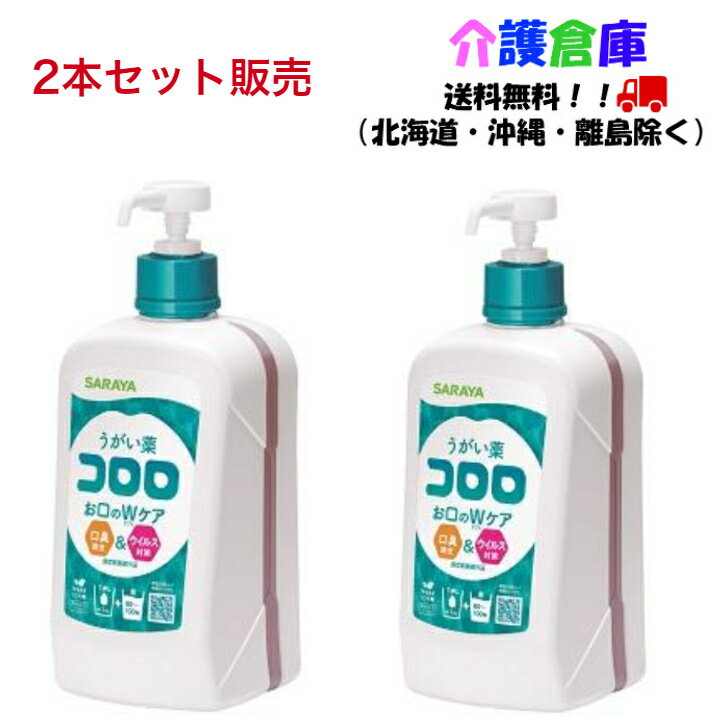 カイゲンブルーガーグルうがい薬　300ml【うがい薬】【殺菌】【消毒】【改源】【カイゲン】【医薬部外品】