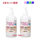 サラヤ プライムローション 無香タイプ 480ml ポンプ付×2本(セット販売)/52087/SARAYA