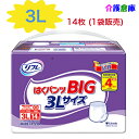 リフレ はくパンツ BIG 3L 14枚 1袋販売 大きいサイズ 大人用紙おむつ オムツ リハパン パンツタイプ /リブドゥ