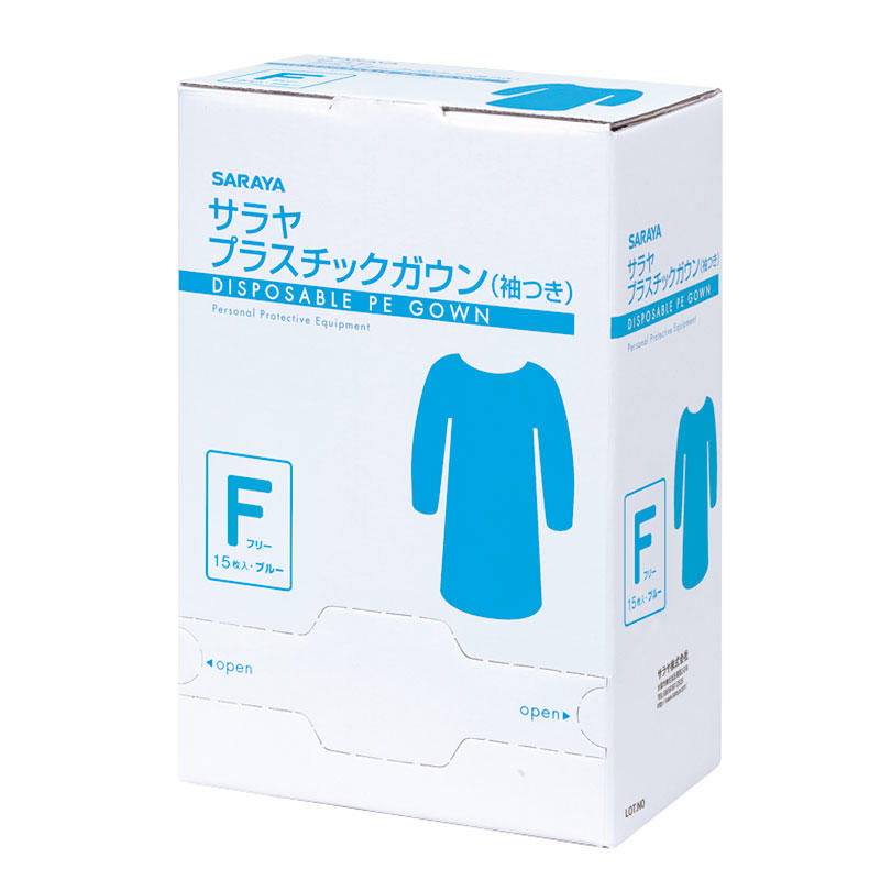 プラスチックガウン ゴム袖式 ブルー フリーサイズ サラヤ SARAYA 15枚 (1箱) サラヤ 2