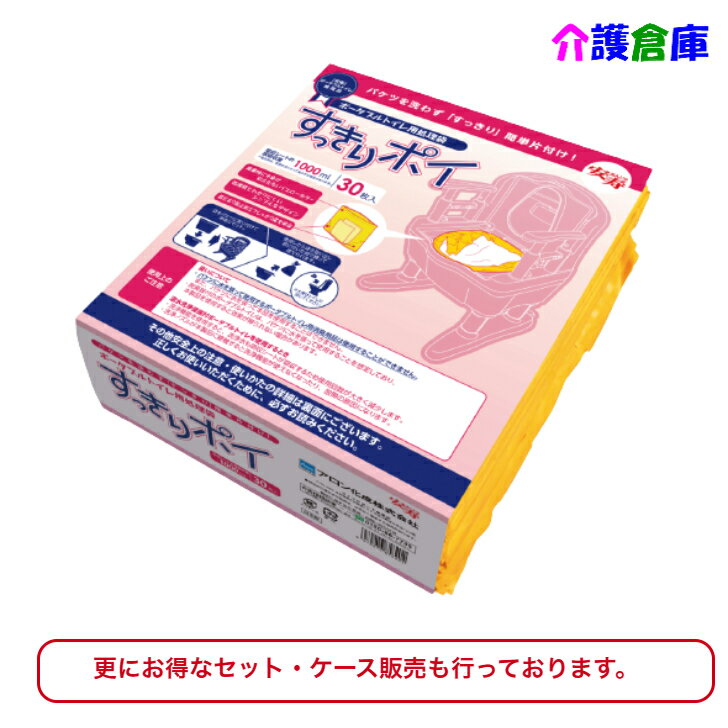 ポータブルトイレ用処理袋 すっきりポイ 30枚入(1袋) 【送料無料】トイレ処理袋 安寿 アロン化成 ポータブルトイレ 処理袋 介護 災害用トイレ
ITEMPRICE