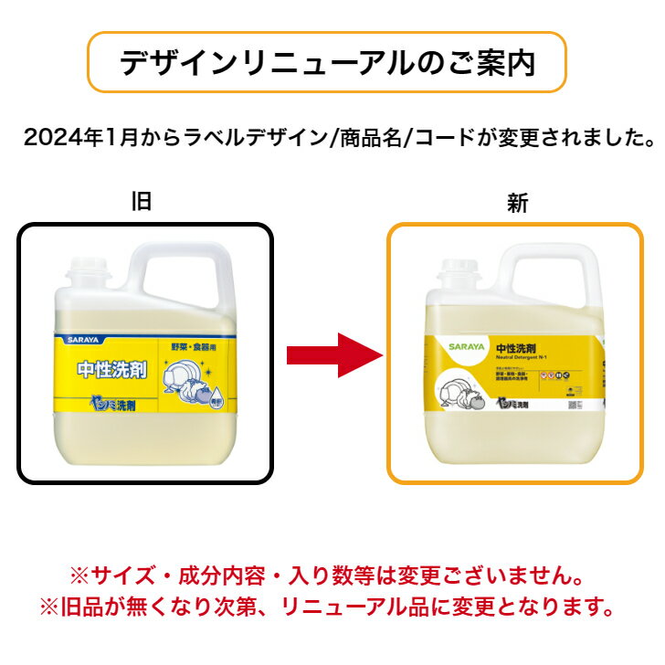サラヤ ヤシノミ洗剤(中性洗剤) 5kg×3個(ケース)/野菜・食器用/32366/ SARAYA/送料無料 2