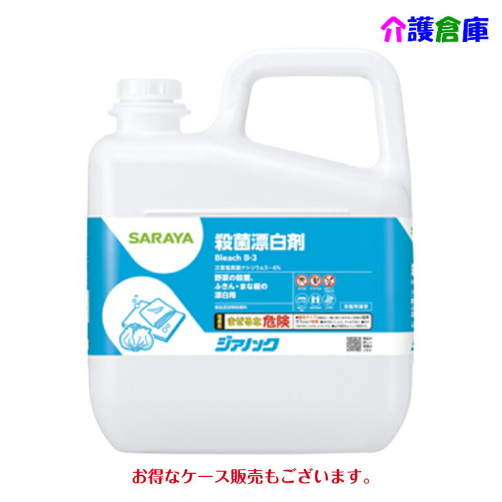 シーバイエス T31720 ブリーチ 食品添加物 殺菌料 20kg