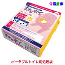 アロン化成 ポータブルトイレ用処理袋 すっきりポイ 30枚入(1袋)