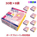 アロン化成 ポータブルトイレ用処理袋 すっきりポイ