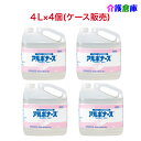 アルボナース(手指消毒剤) 4L(コック入)×4個(ケース)/アルボース/送料無料