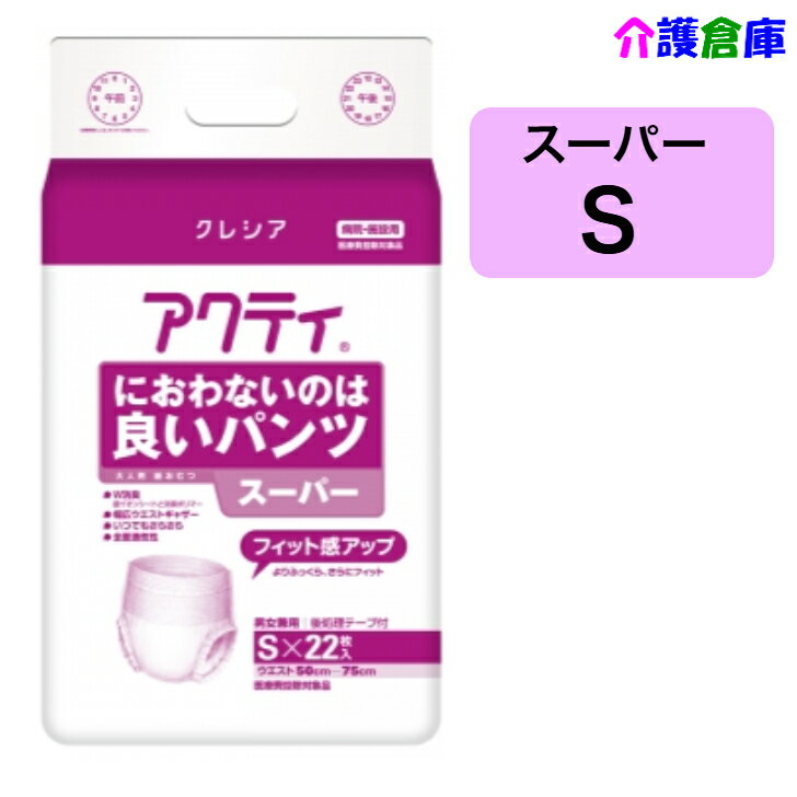 Rakuten - アクティ におわないのは良いパンツ スーパー S 22枚 日本製紙クレシア