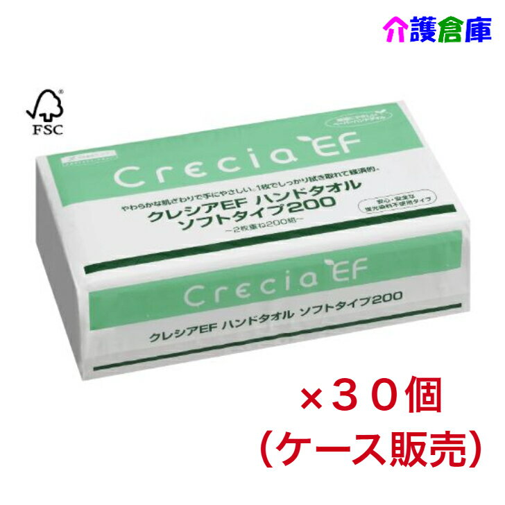 Rakuten - クレシアEFハンドタオルソフト 200枚入×30パック(ケース販売)/日本製紙クレシア