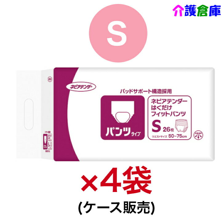 Rakuten - ネピアテンダー はくだけフィットパンツ S 26枚入×4袋(ケース)