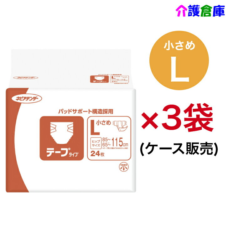 ネピアテンダー テープタイプ 小さめLサイズ 24枚×3袋 ケース販売/王子ネピア
