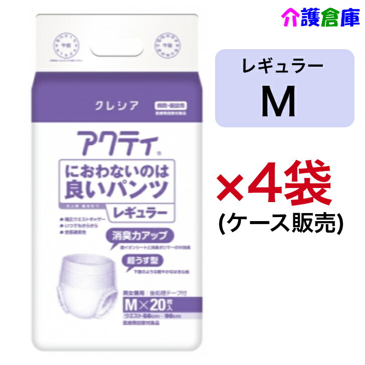 楽天市場】おむつ テープ アクティの通販 日本製紙クレシア