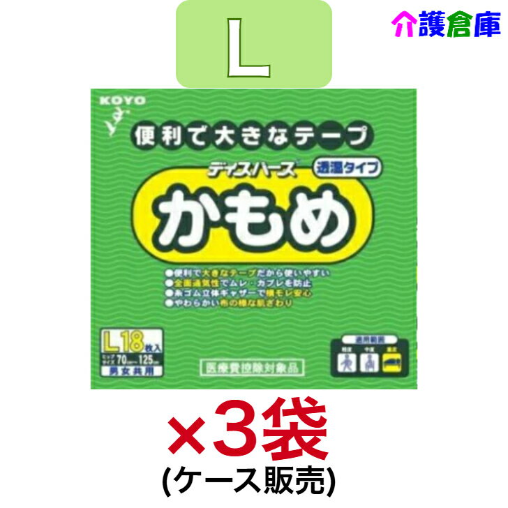 KOYO ディスパース かもめ 便利な大きなテープ 透湿タイプ L 18枚×3袋(ケース販売)/光洋/送料無料