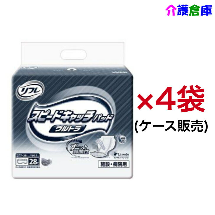 リフレ スピードキャッチパッド ウルトラ 28枚入×4袋（ケース販売）大容量/リブドゥコーポレーション