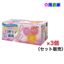 【特価】サンリツ 口腔ケア綿棒 50本入×3個セット 4935089111902
