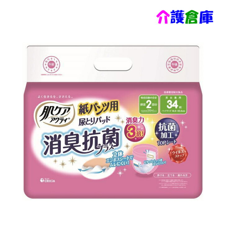 Rakuten - アクティ 肌ケアアクティ 紙パンツ用尿とりパッド消臭抗菌プラス 2回分吸収 34枚(1袋) 4901750804923 80496