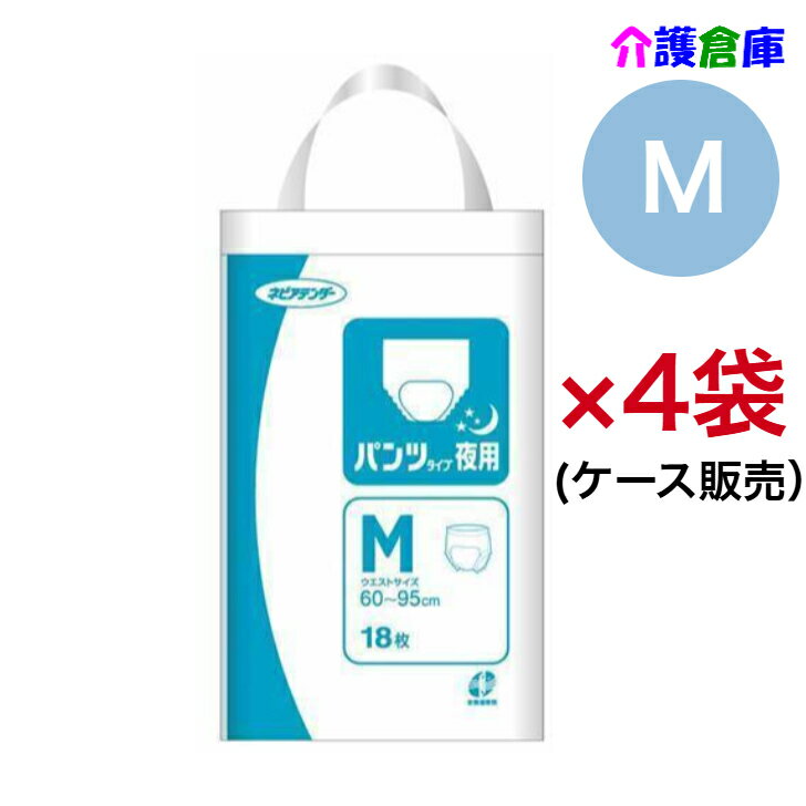 Rakuten - ネピアテンダー パンツタイプ夜用 M 18枚×4袋(ケース販売)/王子ネピア/nepia