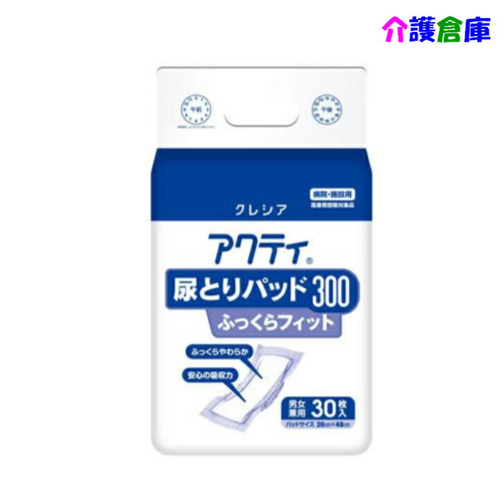 Rakuten - アクティ 尿とりパッド300 ふっくらフィット 30枚(1袋) 日本製紙クレシア