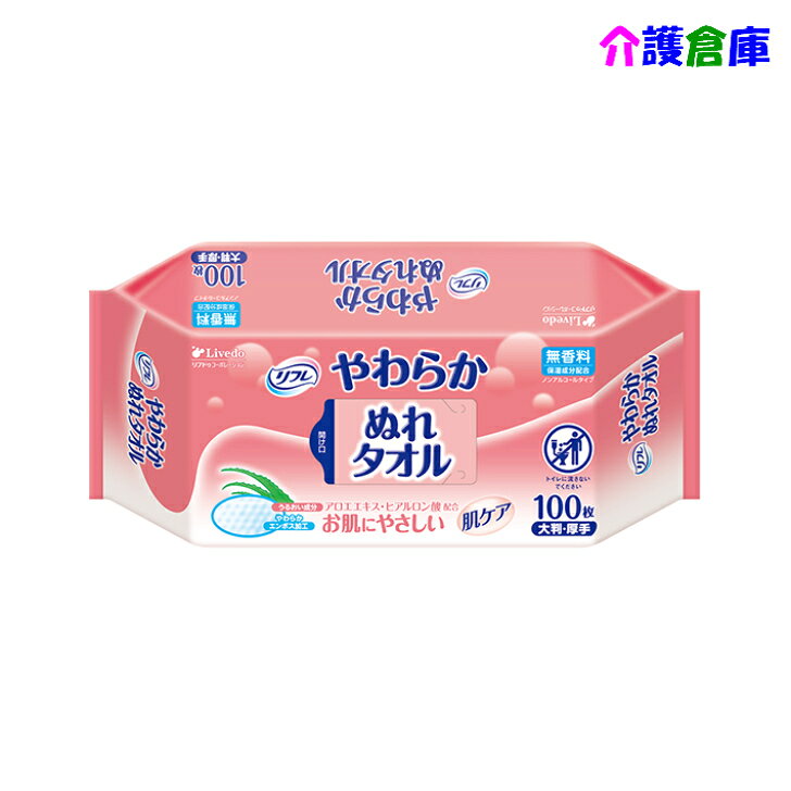 リフレ やわらかぬれタオル 100枚/大判/厚手/無香料/リブドゥコーポレーション