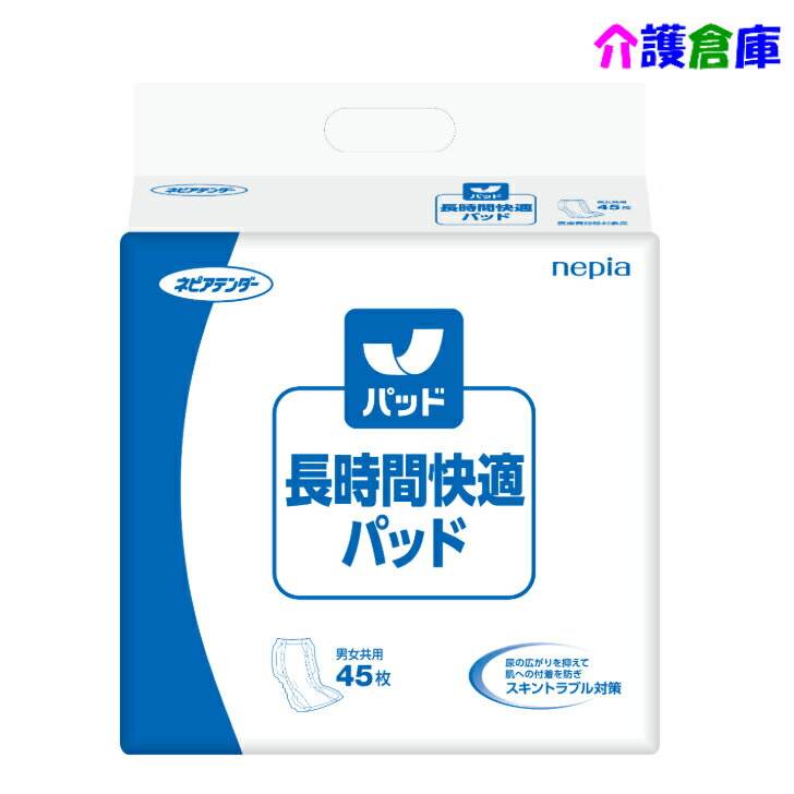 Rakuten - ネピアテンダー 長時間快適パッド 45枚 (1袋) 王子ネピア