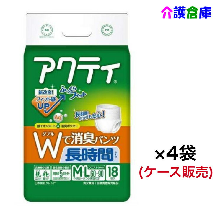 Rakuten - 【在庫限り特価販売】アクティ Wで消臭パンツ長時間タイプ M～Lサイズ 18枚入×4袋(ケース販売) 日本製紙クレシア 消臭パンツ 4901750802769