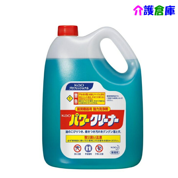 【在庫限り特価販売】 花王 パワークリーナー 4.5L 花王プロフェッショナル 厨房機器用強力洗浄剤 4901301021199...