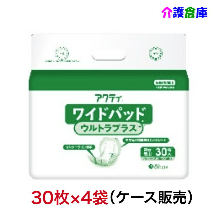 アクティ ワイドパッド ウルトラプラス 30枚×4袋(ケース販売) 日本製紙クレシア 4901750847258
