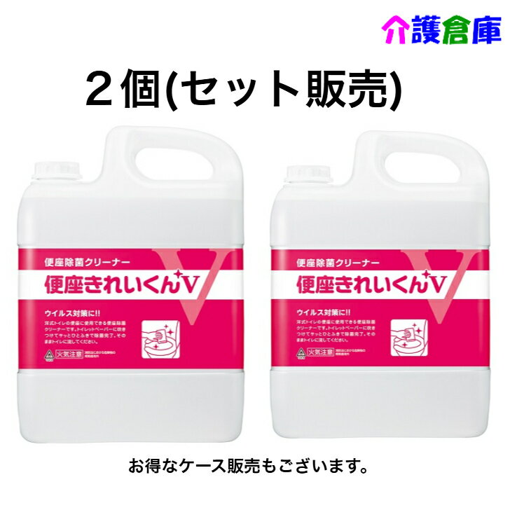 Rakuten - サラヤ 便座きれいくんV 5L×2個(セット販売) 便座除菌クリーナー/便座クリーナー/中性タイプ/感染対策/SARAYA