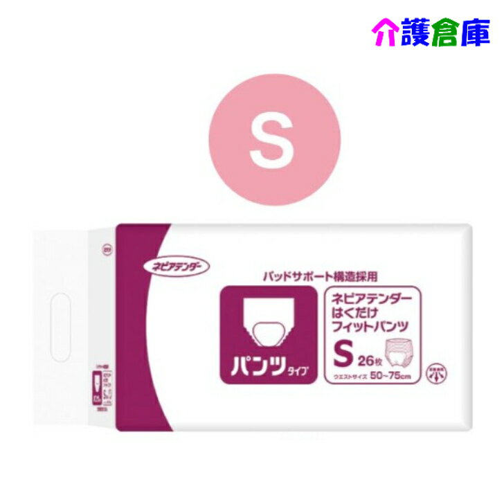 Rakuten - ネピアテンダー はくだけフィットパンツ S 26枚入(1袋)