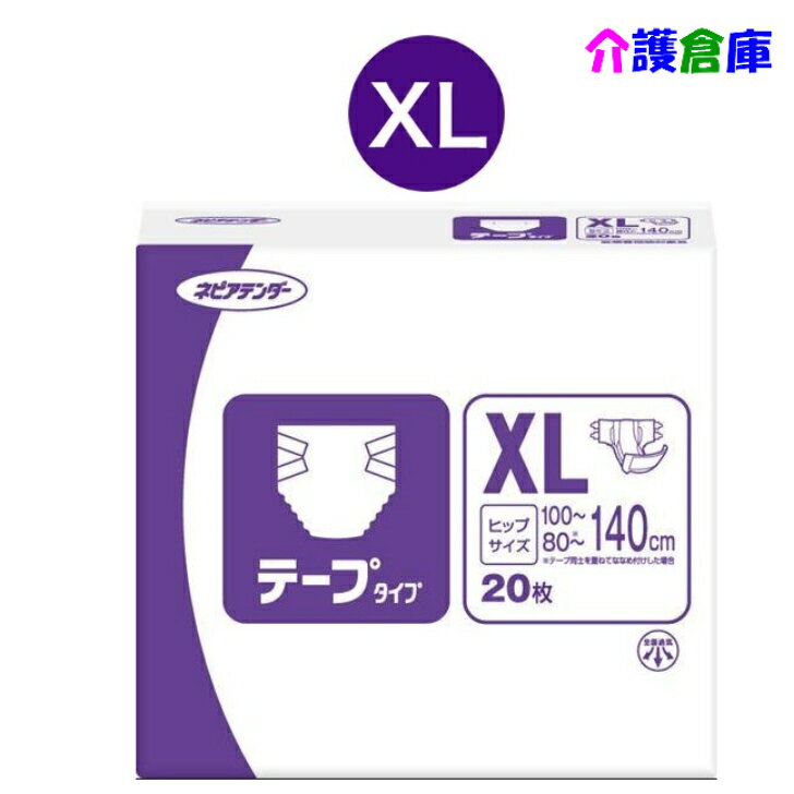 Rakuten - ネピアテンダー テープタイプ XLサイズ 20枚(1袋) 王子ネピア