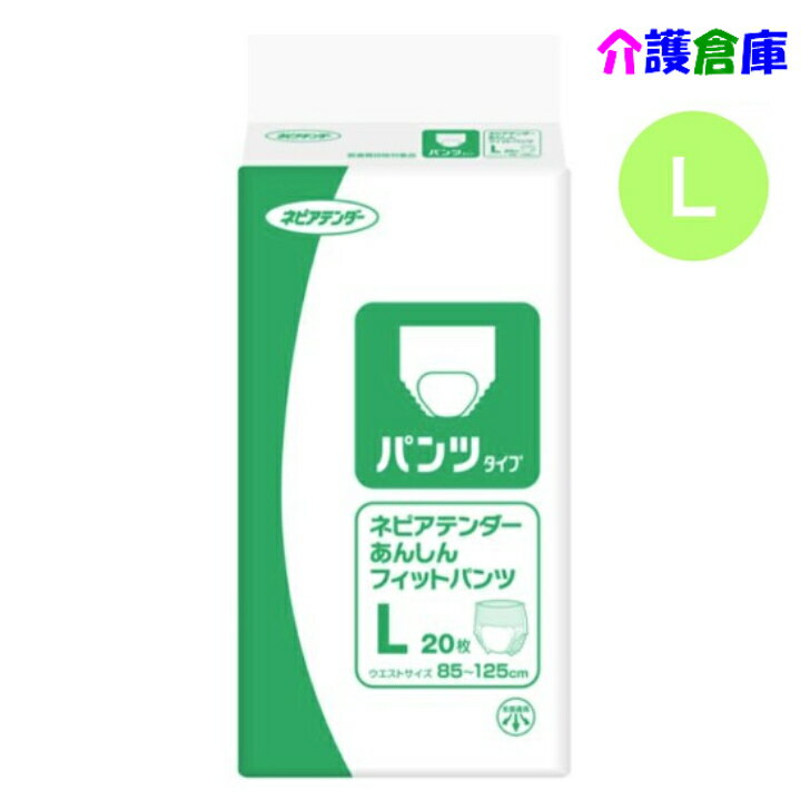 Rakuten - ネピアテンダー あんしんフィットパンツ L 20枚(1袋)