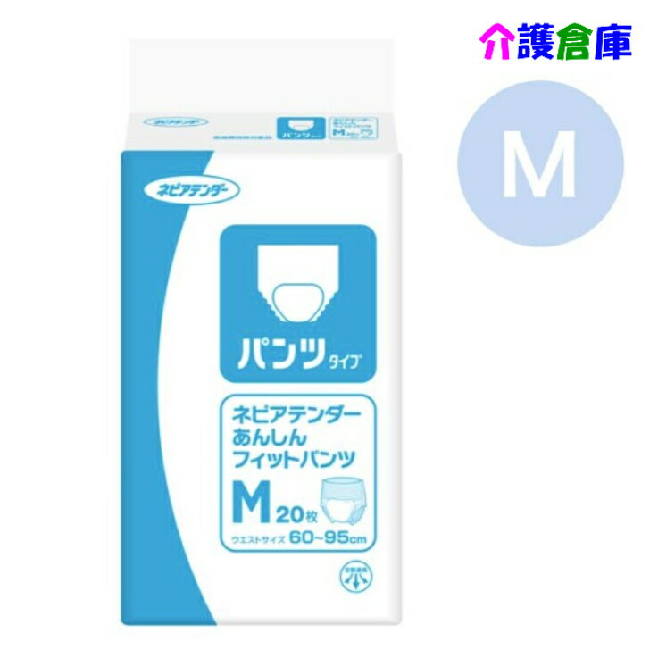 Rakuten - ネピアテンダー あんしんフィットパンツ M 20枚(1袋)