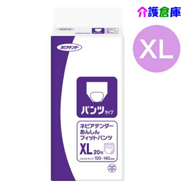 Rakuten - ネピアテンダー あんしんフィットパンツ XL 20枚(1袋)