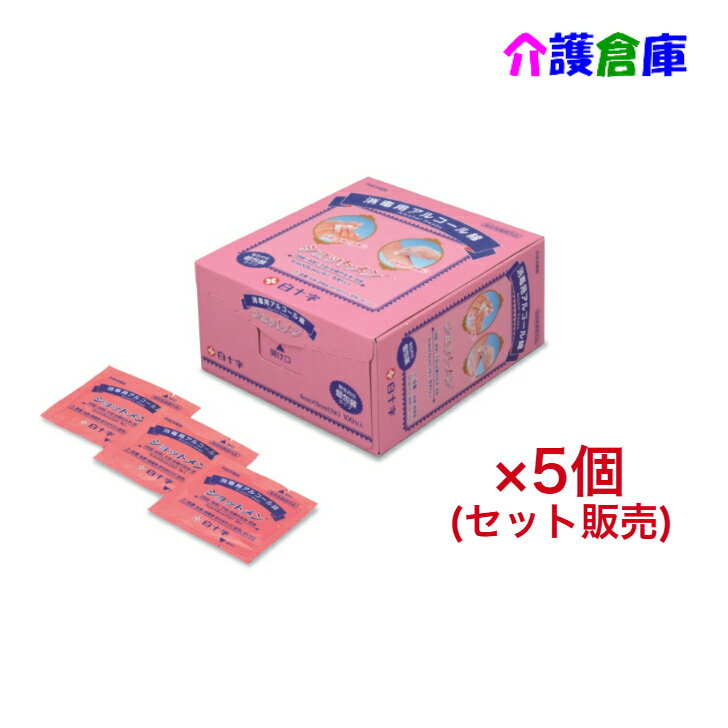 白十字 ショットメン 100包入×5個(セット販売)/消毒用アルコール綿/個包装