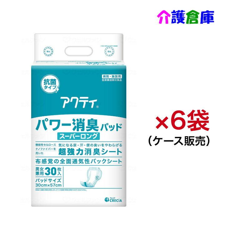 Rakuten - アクティ パワー消臭パッド スーパーロング 30枚×6袋 (ケース販売) 4901750847272 84727