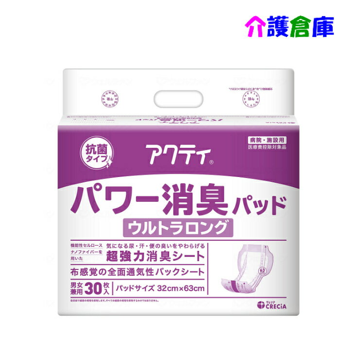 Rakuten - アクティ パワー消臭パッド ウルトラロング 30枚入(1袋) 尿とりパッド 日本製紙クレシア 4901750847296 84729
