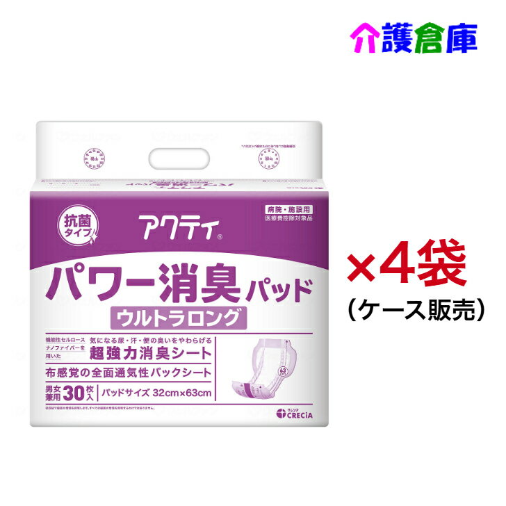 Rakuten - アクティ パワー消臭パッド ウルトラロング 30枚入×4袋(ケース販売) 尿とりパッド 日本製紙クレシア 4901750847296 84729