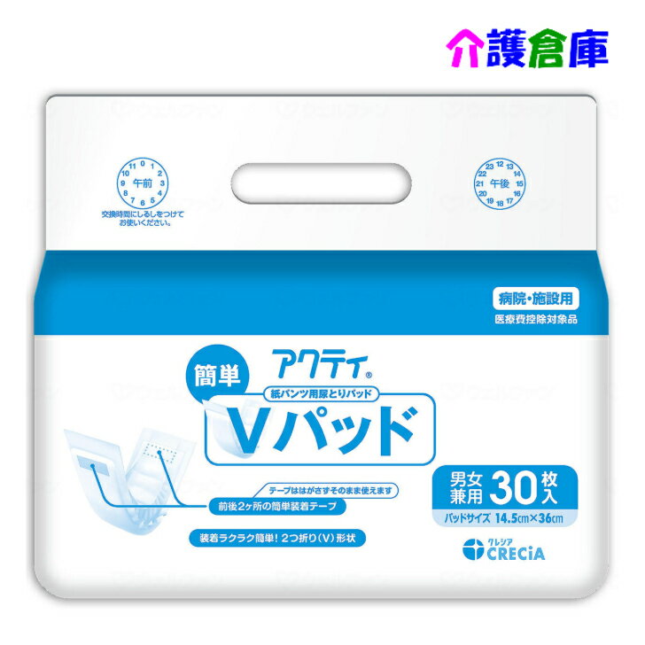 Rakuten - アクティ 紙パンツ用尿とりパッド 簡単Vパッド 30枚 (1袋) 日本製紙クレシア 4901750847432 84743