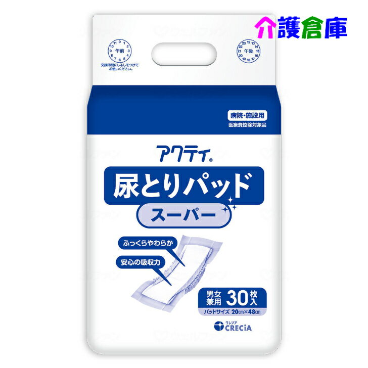 アクティ 尿とりパッド スーパー 30枚 (1袋) 日本製紙クレシア 4901750847456 84745
