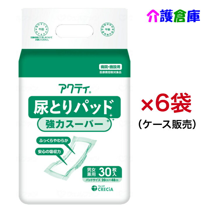 アクティ 尿とりパッド 強力スーパー 30枚×6袋 (ケース販売) 日本製紙クレシア 4901750847470 84747
