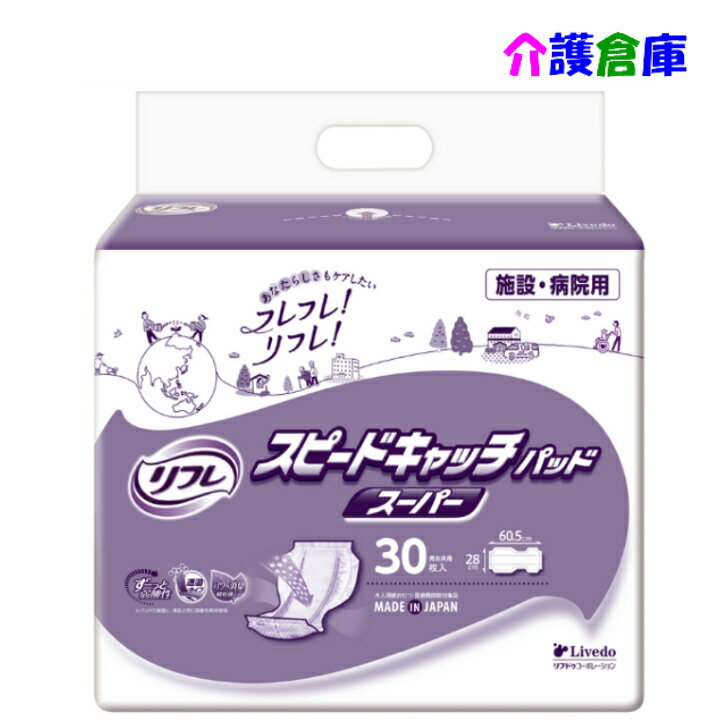 楽天市場】リフレ スピードキャッチ パッド ビッグ 30枚入の通販