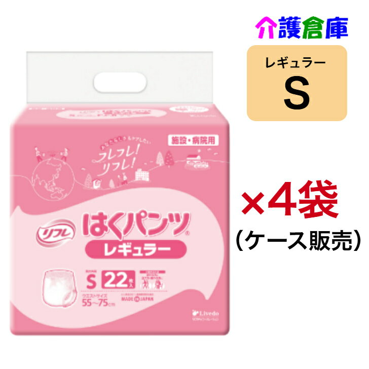楽天市場】リフレはくパンツ sサイズの通販