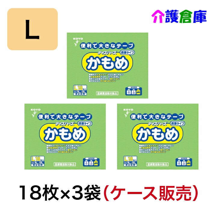 KOYO ディスパース かもめ 便利な大きなテープ 透湿タイプ L 18枚×3袋(ケース販売)/光洋/送料無料