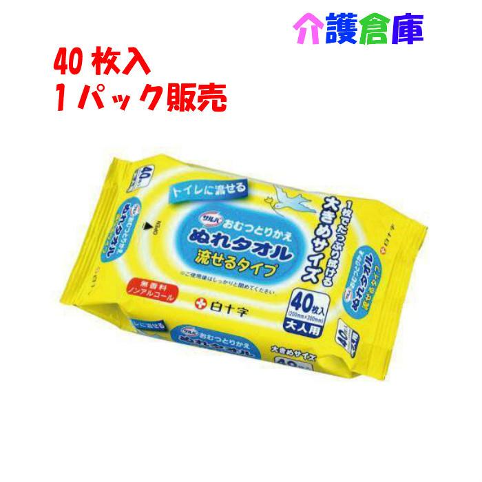 サルバ おむつとりかえぬれタオル 流せるタイプ 40枚入/白十字 トイレに流せる/無香料/ノンアルコール/大人用/ メーカー：白十字トイレに流せる、1枚でたっぷり拭ける大きめサイズ。無香料、ノンアルコール。商品説明サイズ：20×30cm入数：40枚材質：パルプ（精製水）　注意事項※商品パッケージや仕様は予告なく変更される場合がありますので予めご了承ください。※複数店舗で販売の為、表記している在庫と実在庫は異なる場合がございます。予めご了承下さい。 2