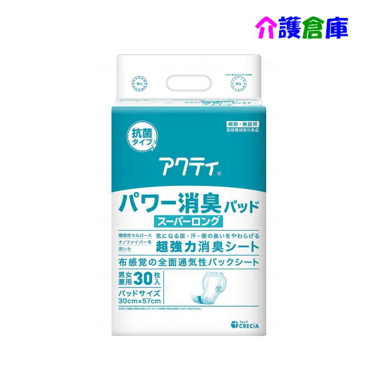 アクティ パワー消臭パッド スーパーロング 30枚入(1袋) 4901750847272 84727 介護用オムツ/おむつ/尿とりパッド/男女兼用/ パワー消臭パッド600のメーカ推奨後継品です。※サイズや仕様が違う場合がございますので、ご注意ください。※メーカー：日本製紙クレシア尿・汗・便の臭いをやわらげる、機能性セルロースナノファイバーを用いた超強力消臭シートを採用。商品詳細サイズ ：30×57cm　 吸収量の目安 ：約600cc　 総吸収量：約1050cc　 入数：1袋/30枚　 参考：1ケース6袋入り特長・ワイド＆ダブル吸収体で、尿や広がる軟便のモレもしっかりガード。・お肌さらさらシートで、尿をすばやく吸収、逆戻りも防止。・尿・汗・便の臭いをやわらげる、機能性セルロースナノファイバーを用いた超強力消臭シートを採用。機能性セルロースナノファイバーの表面に抗菌・消臭効果のある金属イオンを強力かつ大量に保有することで、超強力な消臭力を実現。・厚みのある立体ギャザーでワイド部分からの逆戻り防止。・身体の中心に合わせやすいカラーのセンターライン。・布感覚全面通気性バックシート。 ・上下層貫通型のスリット採用により、尿を拡散し吸収スピードアップ。また、スリットがフィット形状を作りやすくなります。 注意事項※商品パッケージや仕様は予告なく変更される場合がありますので予めご了承ください。※複数店舗で販売の為、表記している在庫と実在庫は異なる場合がございます。予めご了承下さい。 5