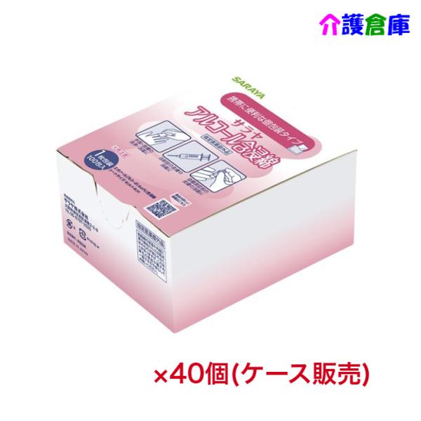 サラヤ アルコール含浸綿 100包(1枚包装) 40箱(ケース販売) /外皮消毒剤/44152/SARAYA アルコール綿/消毒綿/アルコール消毒綿/個包装/SARAYA/ メーカー：サラヤ（SARAYA）使いやすくて、経済的なアルコール含浸綿。注射部位や採血部位の皮ふ消毒などに手間いらずのアルコール含浸綿です。・携帯に便利な個包装。・エタノールと精製水のみ含有させているので、薬剤の残留がありません。・使いきり包装なので、消毒液の繰り返し使用による汚染を防ぎます。・調製の手間がいらず、万能つぼの洗浄・滅菌も不要です。・ウォータージェット処理による、毛羽立ちの少ない脱脂綿を使用しています。商品詳細成分：消毒液100ml中　日局エタノール83ml、日局精製水適量　 内容量：脱脂綿（4cm×4cm、1枚）0.32gに消毒液1.73mlを含浸させたもの アルコール濃度：76.9〜81.4％入数：1枚包装100包入使用期限：無　目安(未開封)：製造より3年注意事項※商品パッケージや仕様は予告なく変更される場合がありますので予めご了承ください。※複数店舗で販売の為、表記している在庫と実在庫は異なる場合がございます。予めご了承下さい。※当店で購入したアルコール消毒製品を転売すると処罰対象となる可能性があります。ご注意下さい。 2