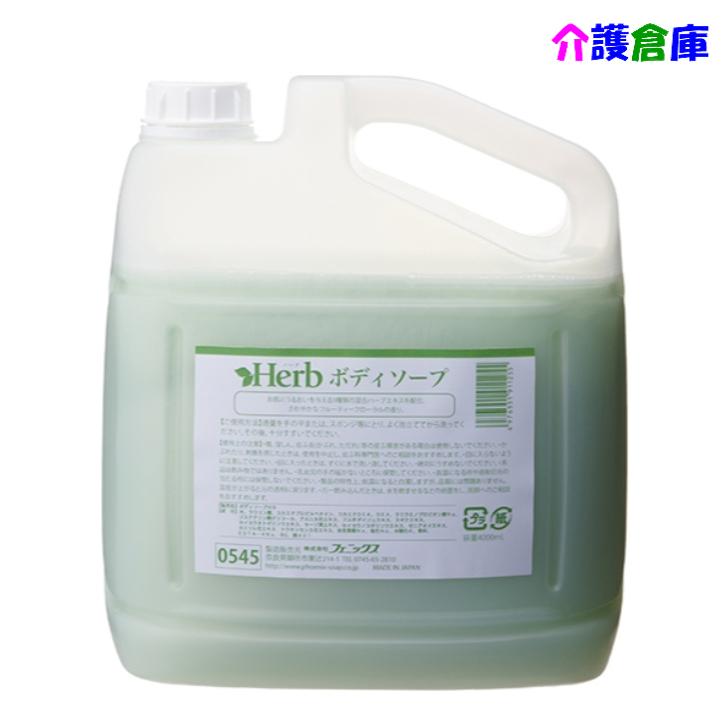 フェニックス/ボディソープ/業務用/フローラル Herb ノズル 介護 大