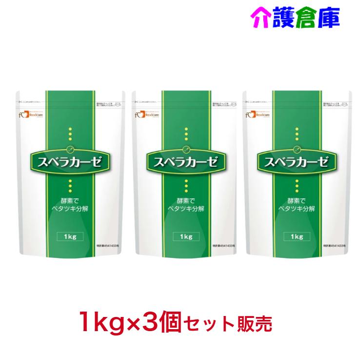 楽天市場】スベラカーゼ 1kgの通販