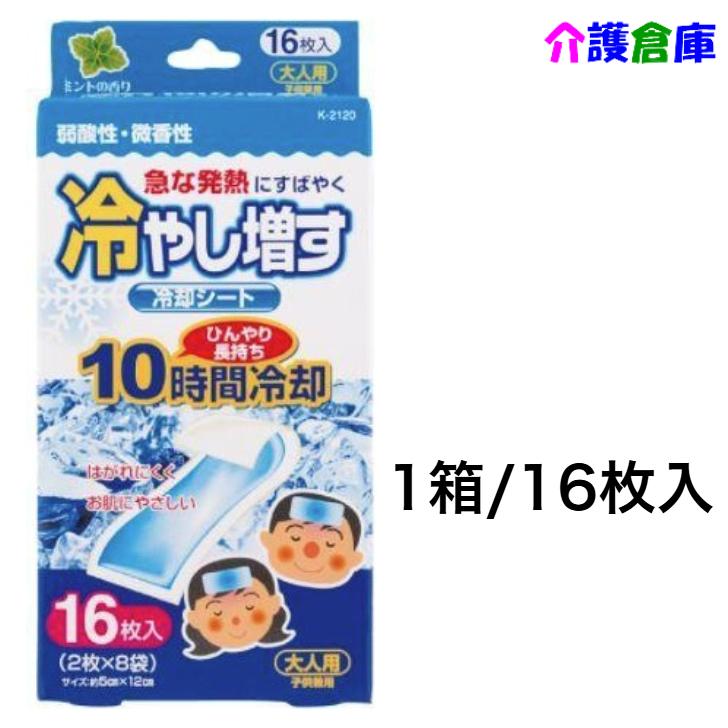 冷やし増す 冷却シート 16枚入 大人用 ミントの香り 冷えピタ 冷却シート/大人用 ※在庫限り販売終了商品です※※返品不可※メーカー：紀陽除虫菊はがれにくく、お肌にやさしい ・特殊な水性ジェルを使用した10時間持続タイプ・急な発熱に使える冷却シート・頭痛・歯痛や仕事・勉強の眠気ざましにも最適ぬれタオル、氷のう等の代用品としておでこ・ほっぺ・ほてった肌など冷やしたい部位にお使いください。（熱が高い時は、わきの下、首すじ、足の付け根等の動脈部を冷やすのも効果的） 5