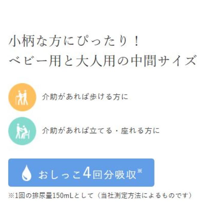 リフレ はくパンツ ジュニア SS 20枚入×4袋(ケース販売/計80枚)/リブドゥ/はくパンツジュニア/大人用紙おむつ/オムツ/小さめ/送料無料 kaigosouko-10000309 介護倉庫 楽天市場店 サンプル画像2